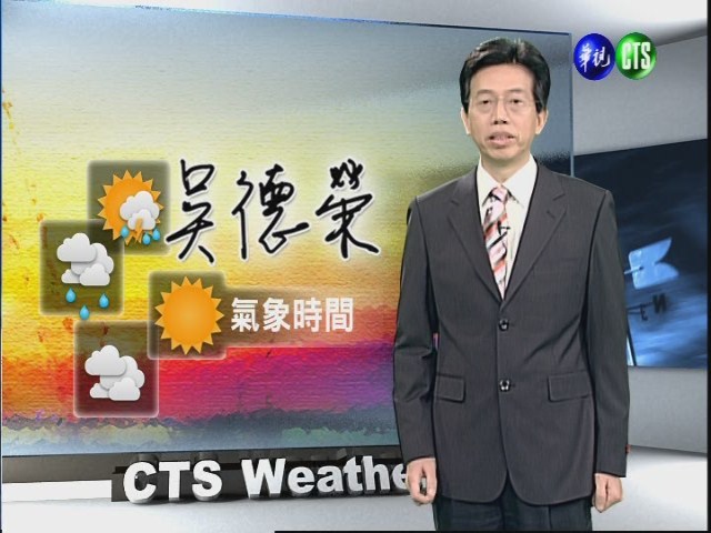2012.03.13 華視晨間氣象 吳德榮主播 | 華視新聞