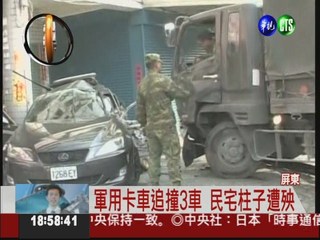 軍用卡車追撞3車 3人受傷送醫