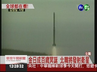 北韓發射人造衛星 引發國際關切