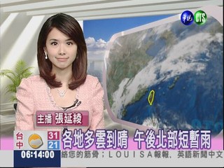 2012.03.18 華視晨間氣象 張延綾 主播