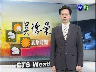 2012.03.21 華視晨間氣象 吳德榮主播