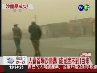 新疆強烈沙塵暴 強風險吹倒記者