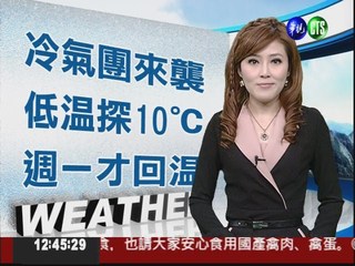 2012.03.24 華視午間氣象 謝安安主播