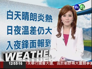 2012.04.11 華視午間氣象 謝安安主播