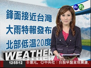 2012.04.19 華視午間氣象 謝安安主播