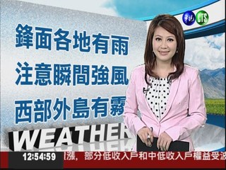 2012.04.20 華視午間氣象 何佩蓁主播