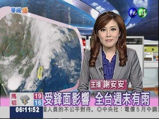 2012.04.21 華視晨間氣象 謝安安主播