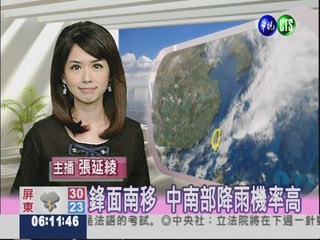 2012.04.22 華視晨間氣象 張延綾主播