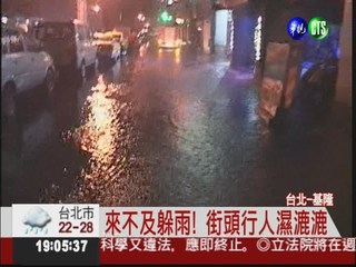 大雨遇漲潮! 北台灣街頭變水路