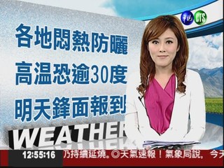 2012.04.24 華視午間氣象 謝安安主播