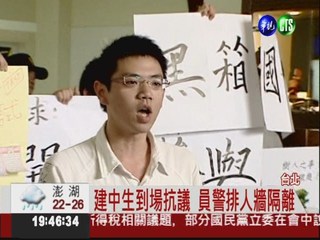 12年國教記者會 建中生到場抗議