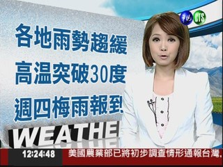 2012.04.29 華視午間氣象 蘇瑋婷主播