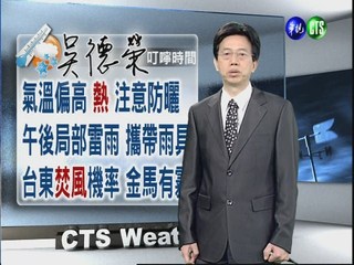 2012.05.01 華視晨間氣象 吳德榮主播