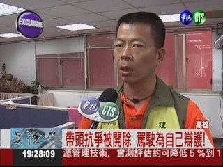 爆勞資糾紛 南台灣客運被罰18萬