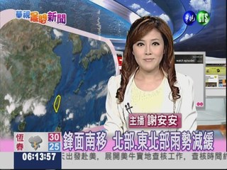2012.05.05 華視晨間氣象 謝安安主播