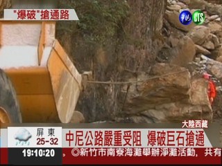 西藏山崩地裂 中尼公路遭截斷