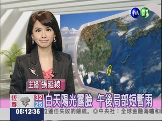 2012.05.06 華視晨間氣象 張延綾主播