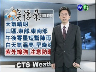 2012.05.07 華視晨間氣象 吳德榮主播