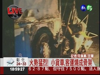 雪隧火燒車2死22傷 最新救援畫面