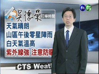 2012.05.08 華視晨間氣象 吳德榮主播