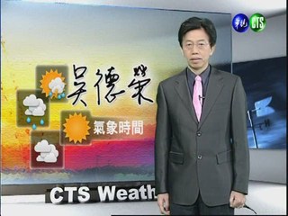 2012.05.09 華視晨間氣象 吳德榮主播