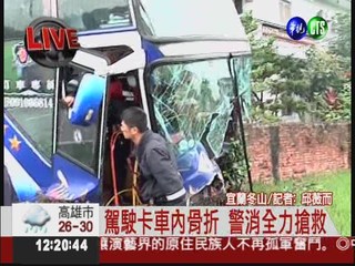 宜蘭遊覽車翻覆 司機受困13人傷