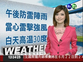 2012.05.13 華視午間氣象 莊雨潔主播