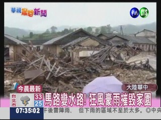 大陸華中豪雨淹民宅 撤離8萬人