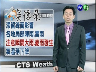2012.05.16 華視晨間氣象 吳德榮主播
