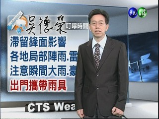 2012.05.17 華視晨間氣象 吳德榮主播