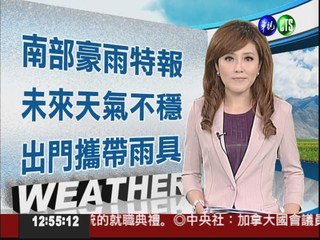 2012.05.17 華視午間氣象 謝安安主播