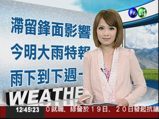 2012.05.19 華視午間氣象 蘇瑋婷主播