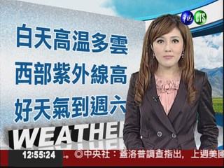 2012.05.23 華視午間氣象 謝安安主播