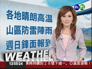 2012.05.24 華視午間氣象 謝安安主播