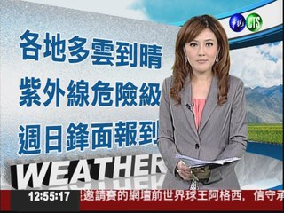 2012.05.25 華視午間氣象 謝安安主播