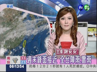 2012.05.26 華視晨間氣象 謝安安主播
