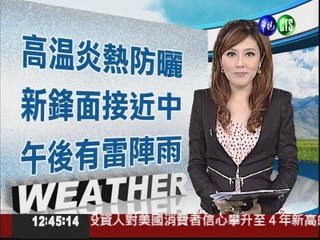 2012.05.26 華視午間氣象 謝安安主播