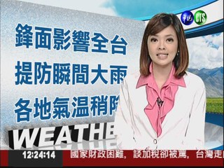 2012.05.27 華視午間氣象 莊雨潔主播