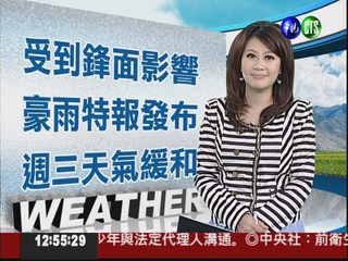 2012.05.28 華視午間氣象 何佩蓁主播