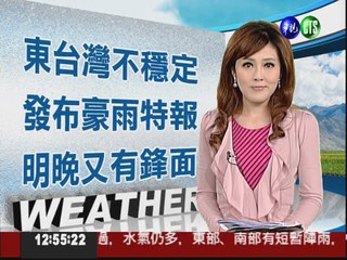 2012.05.30 華視午間氣象 謝安安主播