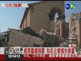 10天2強震16死! 義大利陷入恐慌