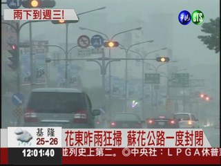 中颱環流挾豪雨 東北部嚴防淹水