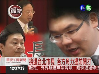 拚下屆台北市長 楊實秋宣布參選