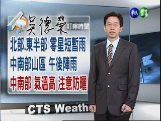 2012.06.05 華視晨間氣象 吳德榮主播