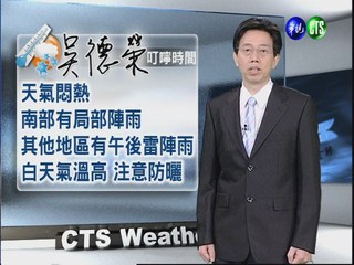 2012.06.07 華視晚間氣象 吳德榮主播