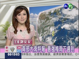 2012.06.09 華視晚間氣象 謝安安主播