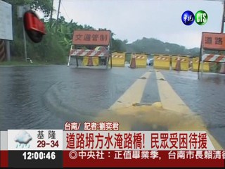雨像用倒的!台南草山部落淹水