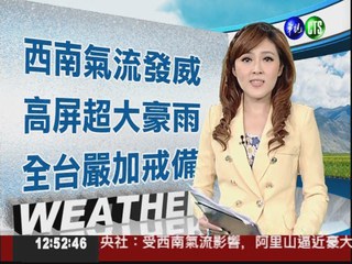 2012.06.11 華視午間氣象 謝安安主播