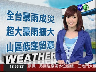 2012.06.12 華視午間氣象 莊雨潔主播