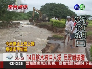水已經到膝蓋! 和興村71人急撤離